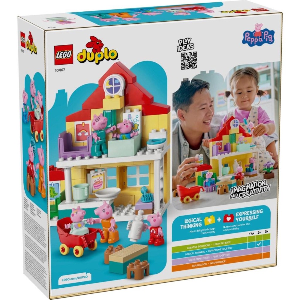 [大王機器人] LEGO 10467 家庭住宅 樂高® 得寶 LEGO® Duplo系列 零件數：84 佩佩豬-細節圖5