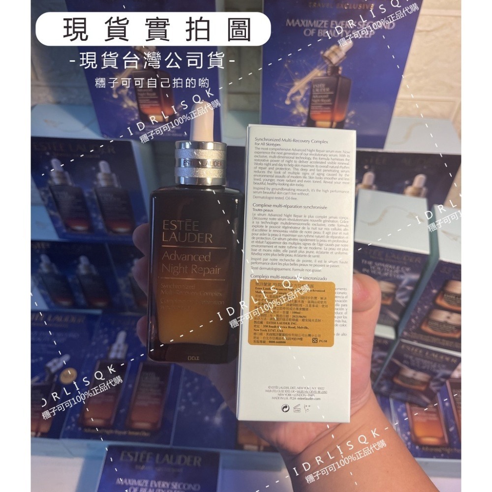 Estee Lauder 雅詩蘭黛  第七代小棕瓶 特潤超導全方位修護露  50ml 小棕瓶精華液-細節圖5