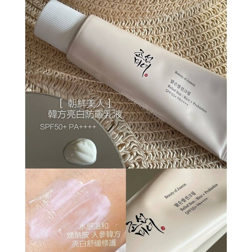 Beauty of Joseon 防曬霜 防曬乳 防水防汗 全身通用不油膩 SPF50+ PA++++ 50ml -細節圖2