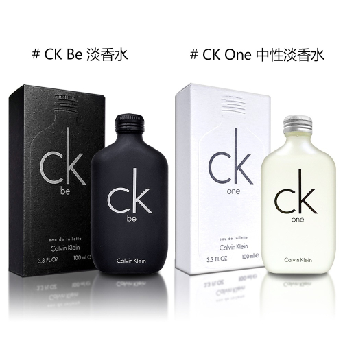 Calvin Klein CK BE 淡香水 100 ML//CK ONE 中性香水 100 ML