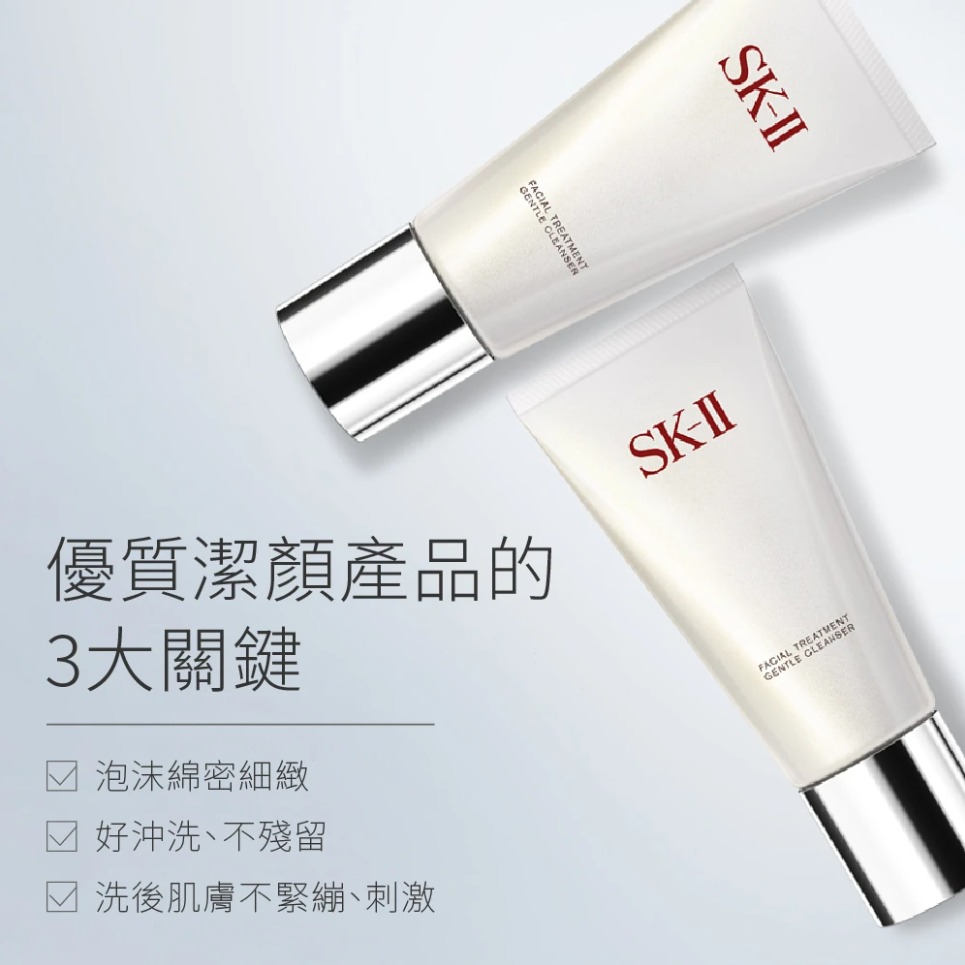SK-II 潔面乳 全效活膚潔面乳120g 保濕去角質氨基酸洗面乳-細節圖2