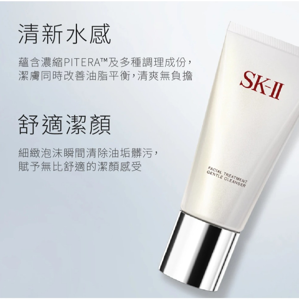 SK-II 潔面乳 全效活膚潔面乳120g 保濕去角質氨基酸洗面乳-細節圖3
