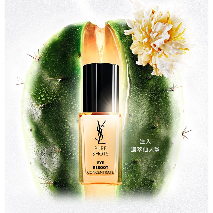 YSL 聖羅蘭 Yves Saint Laurent 極效活萃仙人掌眼部精華乳 20ml 眼部精華液 眼部精華乳-細節圖2