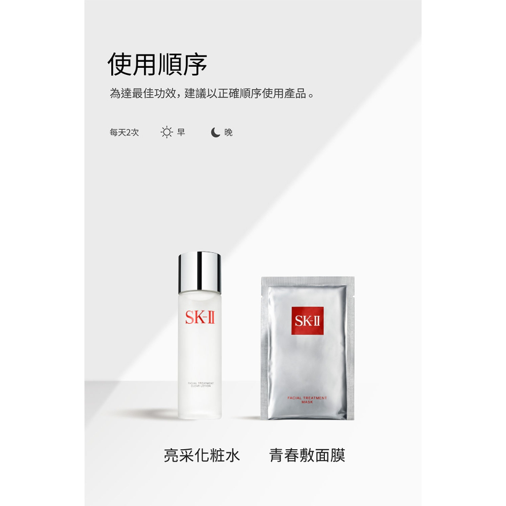 SK-II 官方直營 青春面膜 6/10片 面膜-細節圖4