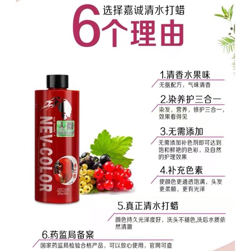 【優惠活動】嘉誠蠟 酸性染 韓式 護髮染 染髮劑 補色洗 清水打蠟 頭髮潮色 鍍膜護理 美髮用品 450ml 護色染-細節圖2