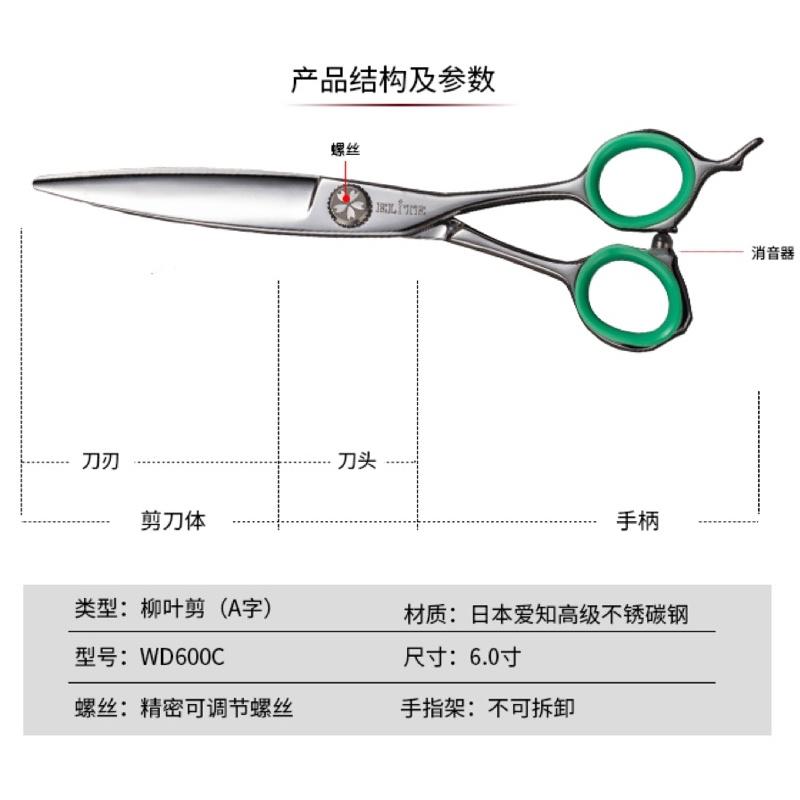 【優惠活動】現貨 日本櫻花指定代理商 SAKURA 專業美髮剪刀 結構剪 平剪 無痕牙剪 5.5寸6寸 美髮設計師 專用-細節圖3