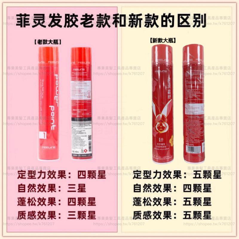 【優惠活動】現貨 升級版 日本FEELING 魔法霧絲 耀型 菲靈髮膠 乾膠 定型噴霧 蓬鬆感強力定型 男士 造型產品-細節圖2