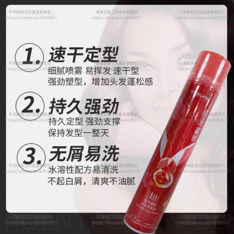 【優惠活動】現貨 升級版 日本FEELING 魔法霧絲 耀型 菲靈髮膠 乾膠 定型噴霧 蓬鬆感強力定型 男士 造型產品-細節圖4