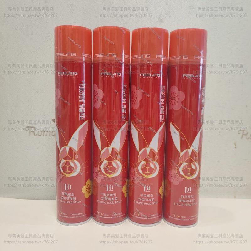 【優惠活動】現貨 升級版 日本FEELING 魔法霧絲 耀型 菲靈髮膠 乾膠 定型噴霧 蓬鬆感強力定型 男士 造型產品-細節圖5