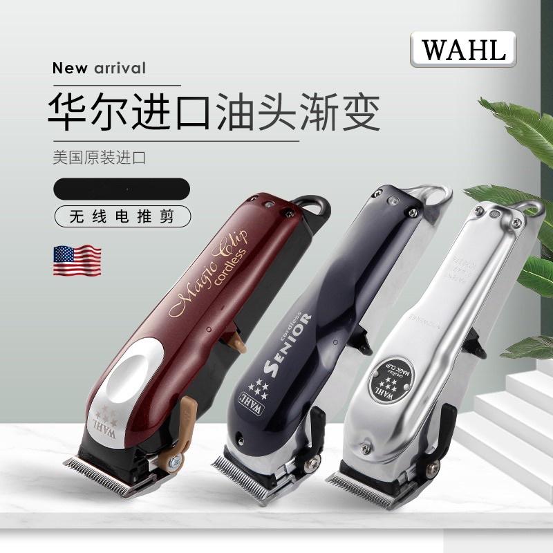 美國WAHL 8591 8148 8509 8592 8596 華爾 電剪 理髮器 專業電推剪 雕刻剪 全鋼刀頭-細節圖7