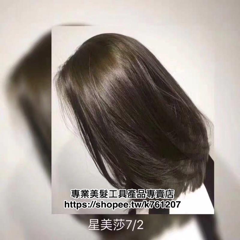 【優惠活動】星美莎染膏 染髮劑 日系染膏 鉛筆灰 藍灰色 多款顏色 不傷髮 網紅日系潮色 巧克力色蓋白髮 護髮染-細節圖4