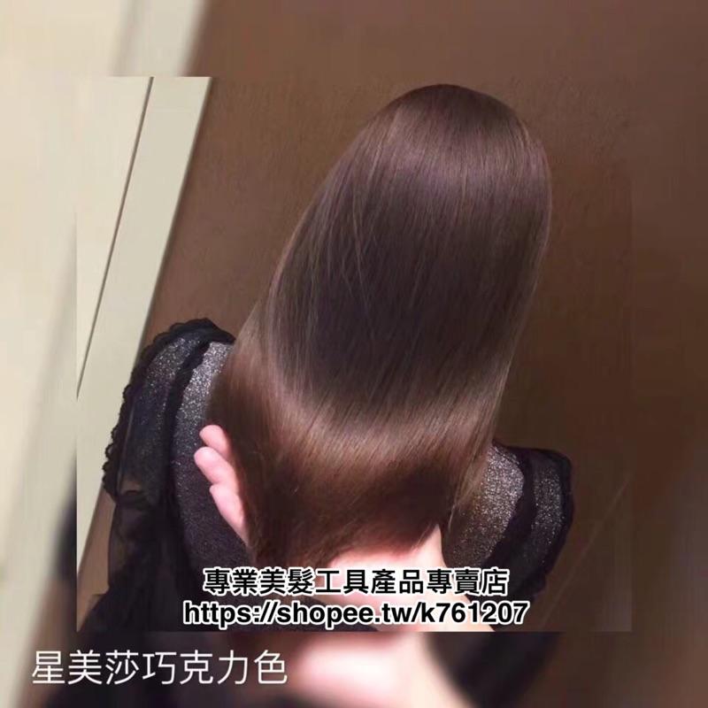 【優惠活動】星美莎染膏 染髮劑 日系染膏 鉛筆灰 藍灰色 多款顏色 不傷髮 網紅日系潮色 巧克力色蓋白髮 護髮染-細節圖5