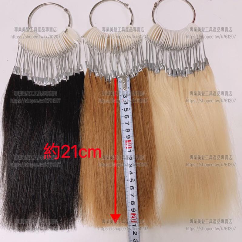 【廠商直銷】台灣現貨 沙龍學院 美髮 染髮 髮條 髮串 髮束 測試 真人髮 一串30束 全真髮 色環 染膏漂粉染髮專用-細節圖3