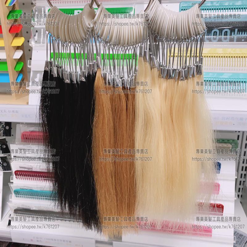 【廠商直銷】台灣現貨 沙龍學院 美髮 染髮 髮條 髮串 髮束 測試 真人髮 一串30束 全真髮 色環 染膏漂粉染髮專用-細節圖7