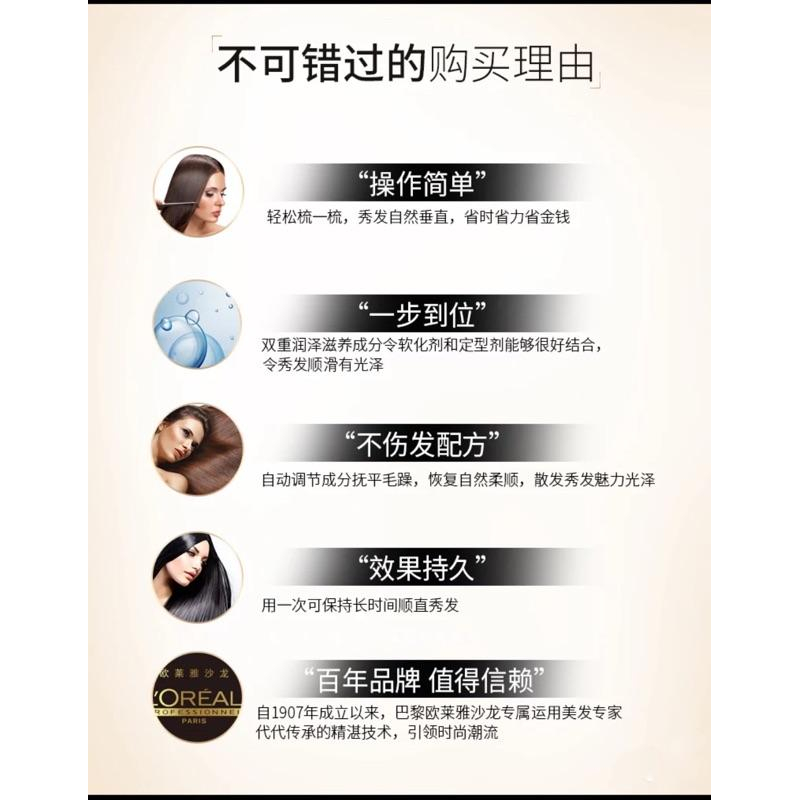 【優惠活動】現貨 法國巴黎歐萊雅 LOREAL探索水潤燙髮膏 直髮膏 柔順頭髮 一梳直溫和不傷髮 離子燙 燙髮水-細節圖6