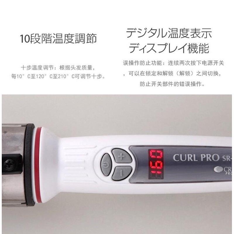 【優惠活動】日本 宮村浩氣 create ion SR 網紅電捲棒 負離子不傷髮捲髮棒32mm 26mm金色電棒升級款-細節圖4