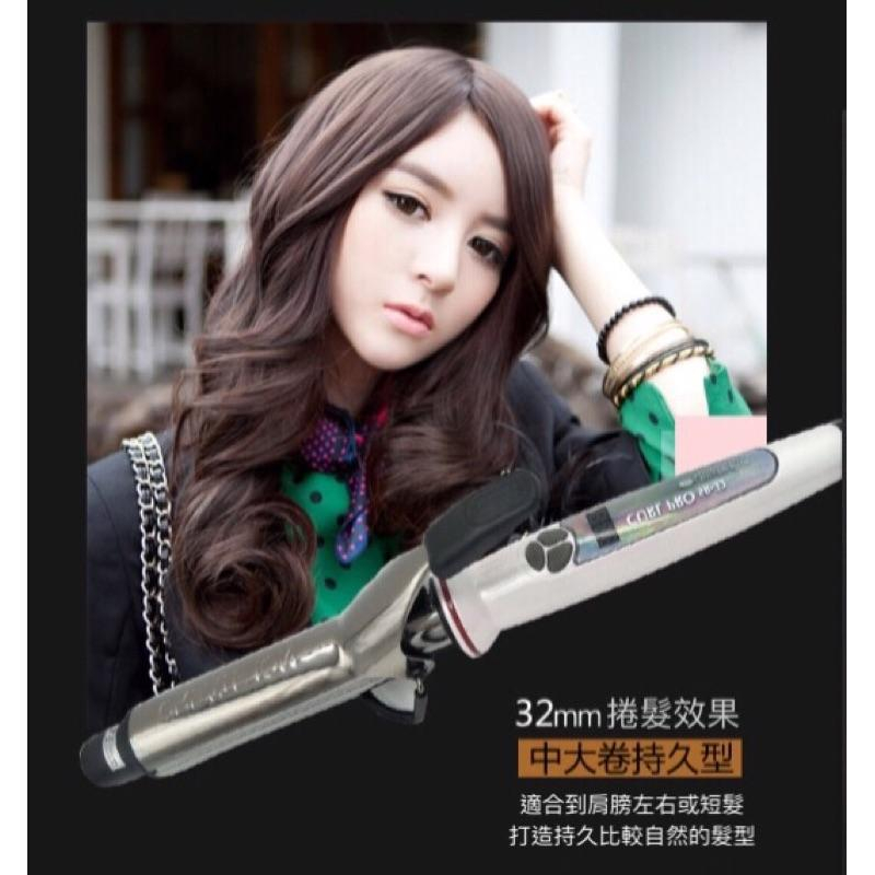 【優惠活動】日本 宮村浩氣 create ion SR 網紅電捲棒 負離子不傷髮捲髮棒32mm 26mm金色電棒升級款-細節圖6