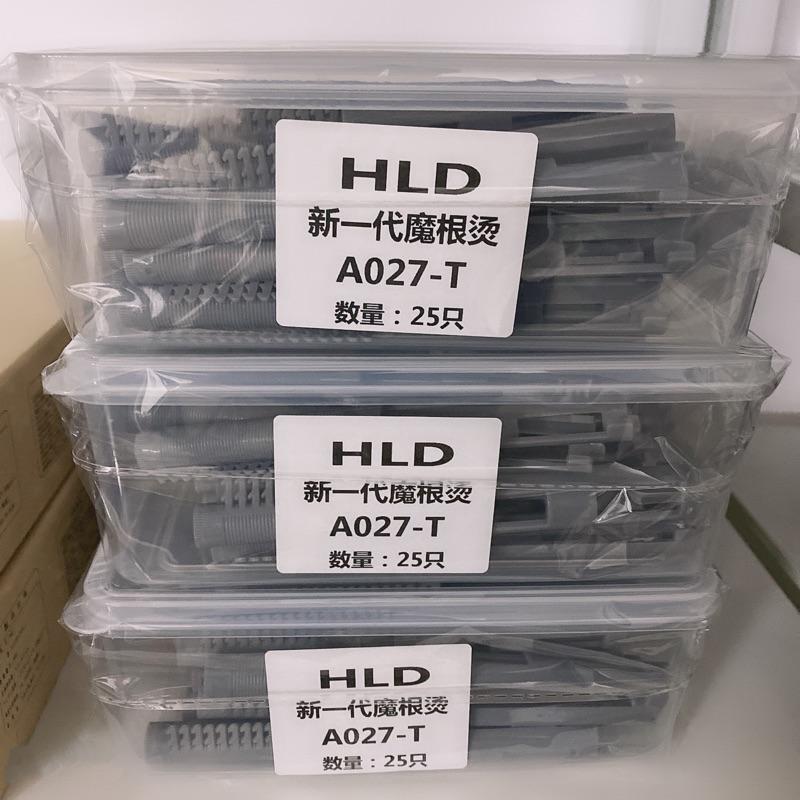 【優惠活動】現貨 新款韓國摩根燙 新一代摩根燙 髮根燙 魔根燙空氣劉海燙髮 髮捲 自粘捲髮燙髮美髮工具 25根槓子-細節圖3