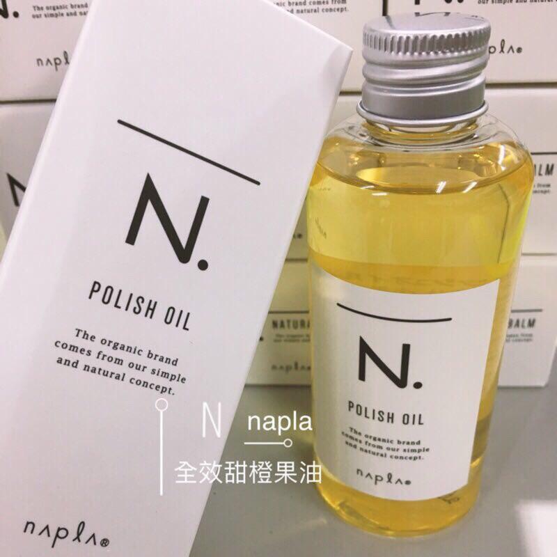 【優惠活動】現貨 日本napla娜普菈 N. polish oil 植物護髮精油 濕髮感 造型髮油150ml-細節圖2