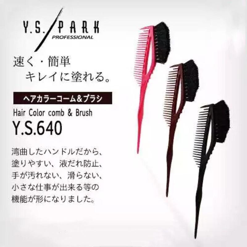 日本 原裝進口 Y.S/PARK YS梳子 640 染髮梳子 焗油刷子 專業染刷YS-640染髮梳 焗油梳 美髮工具-細節圖2