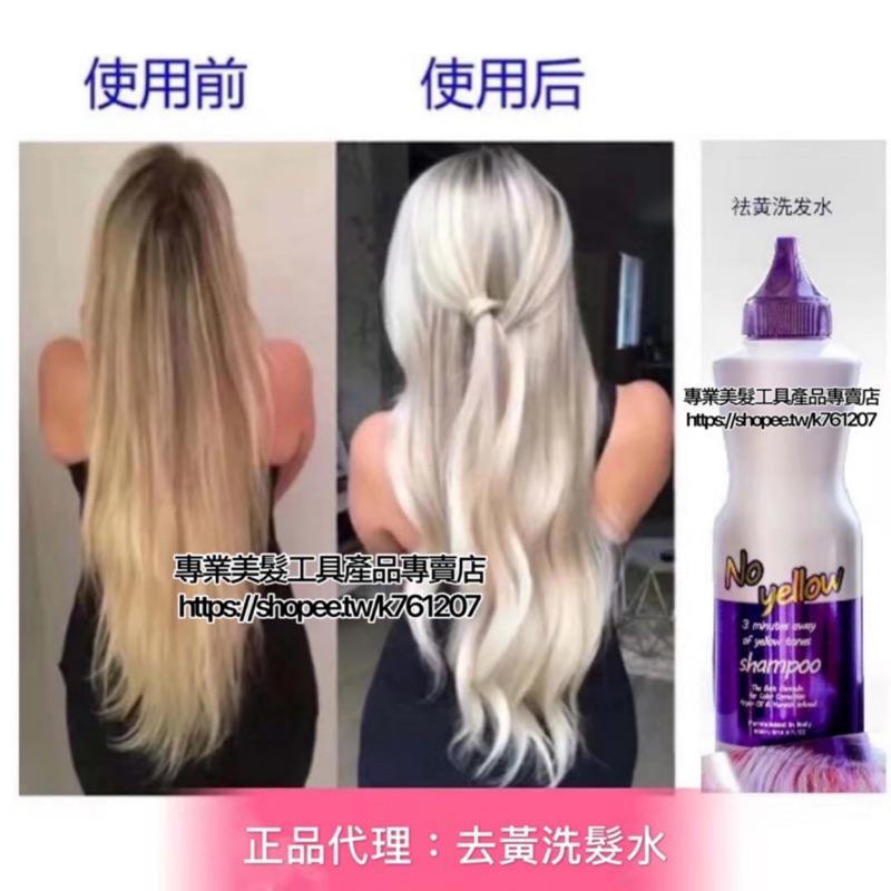 【優惠活動】台灣現貨 去黄洗髮精 500ml 漂髮褪色後使用 進口內料 潮色專用 矯色洗 補色洗髮精 增色 去黃洗髮水-細節圖2