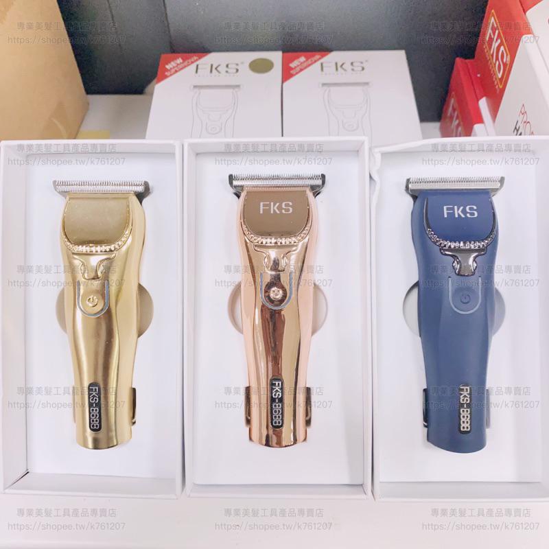 【優惠活動】現貨 FKS電剪 8081 8688 油頭 推白 小牛電剪 電推剪 雕刻 小電剪 0距離 理髮電剪 剪髮器-細節圖4
