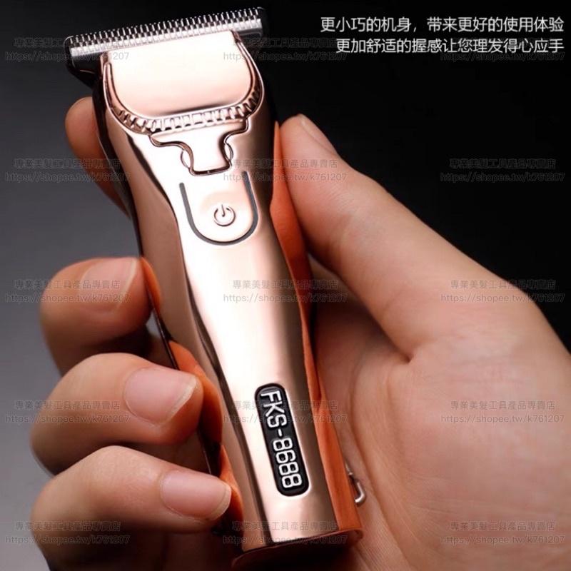 【優惠活動】現貨 FKS電剪 8081 8688 油頭 推白 小牛電剪 電推剪 雕刻 小電剪 0距離 理髮電剪 剪髮器-細節圖5