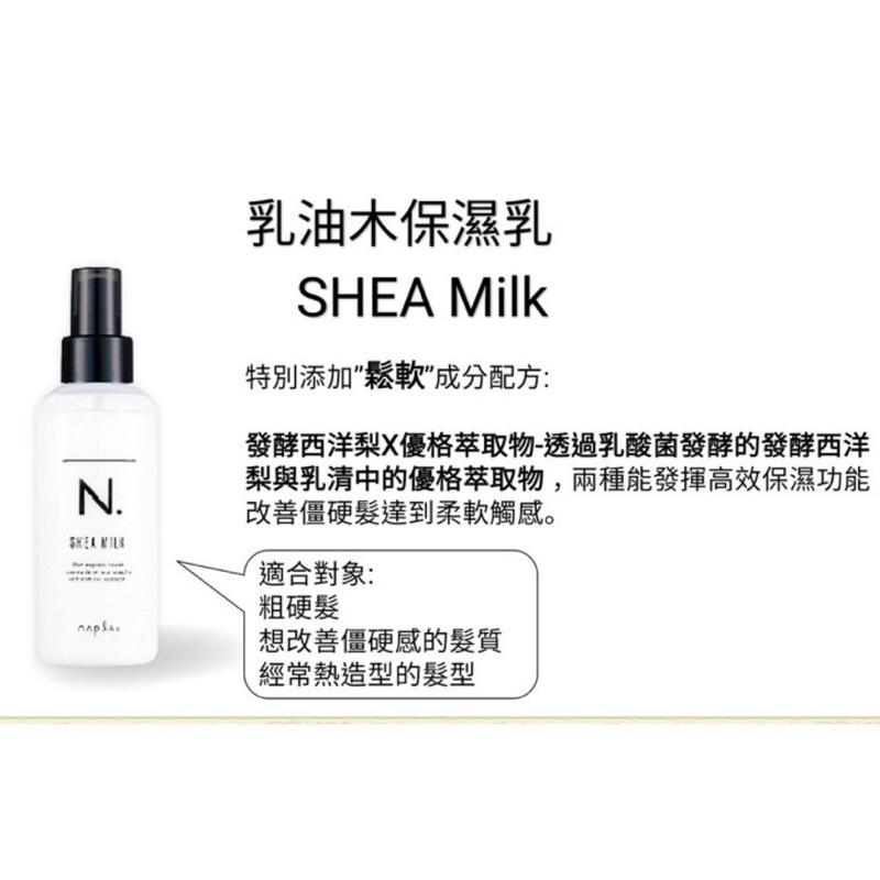 【優惠活動】現貨 日本🇯🇵公司貨 napla娜普菈 N.shea oil乳油木輕質油燙後免洗護髮精油濕髮感-細節圖8
