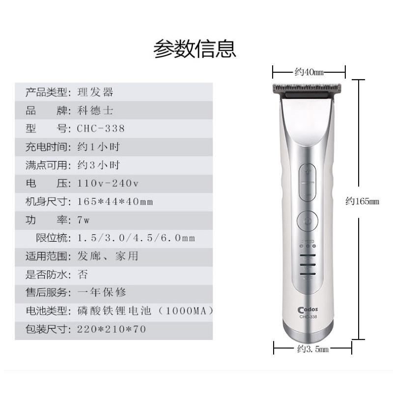 【優惠活動】現貨 科德士 電剪 338 小電剪 雕刻剪 T字刀頭 推白 油頭 電推剪 理髮器 充電式 復古電剪 髮廊專用-細節圖3