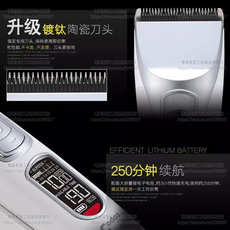 【優惠活動】現貨 科德士 電剪 969 理髮器 LED顯示 專業電推剪 油頭小電剪 雕刻剪 剃頭刀 搭配座充 鍍鈦刀頭-細節圖3