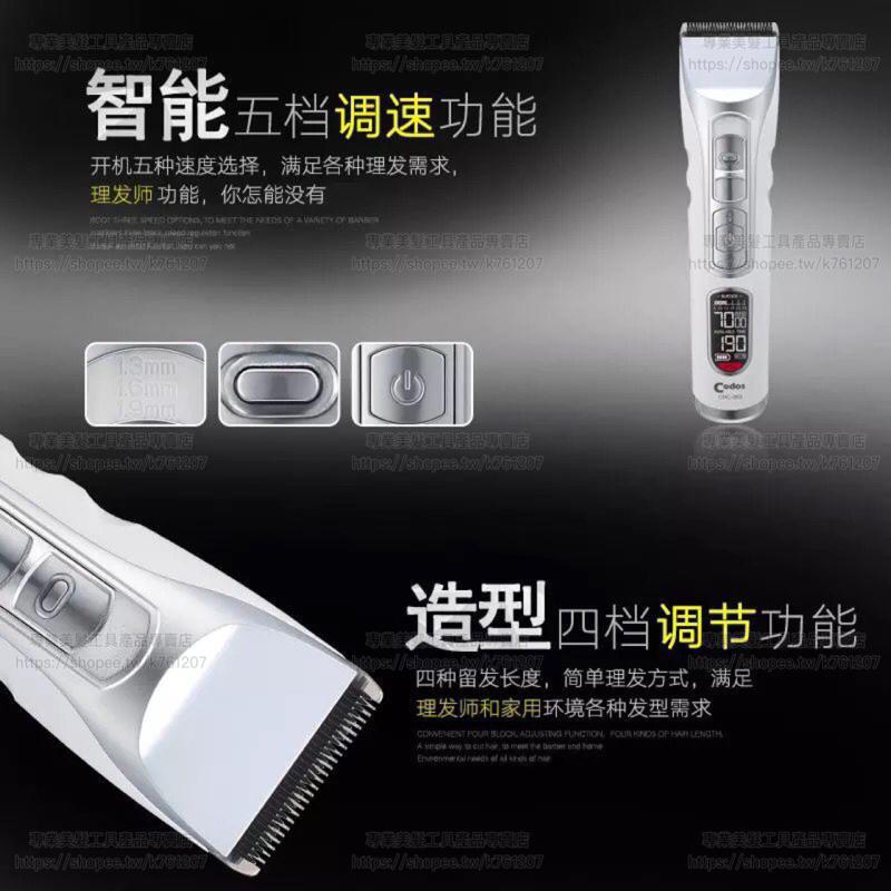 【優惠活動】現貨 科德士 電剪 969 理髮器 LED顯示 專業電推剪 油頭小電剪 雕刻剪 剃頭刀 搭配座充 鍍鈦刀頭-細節圖4