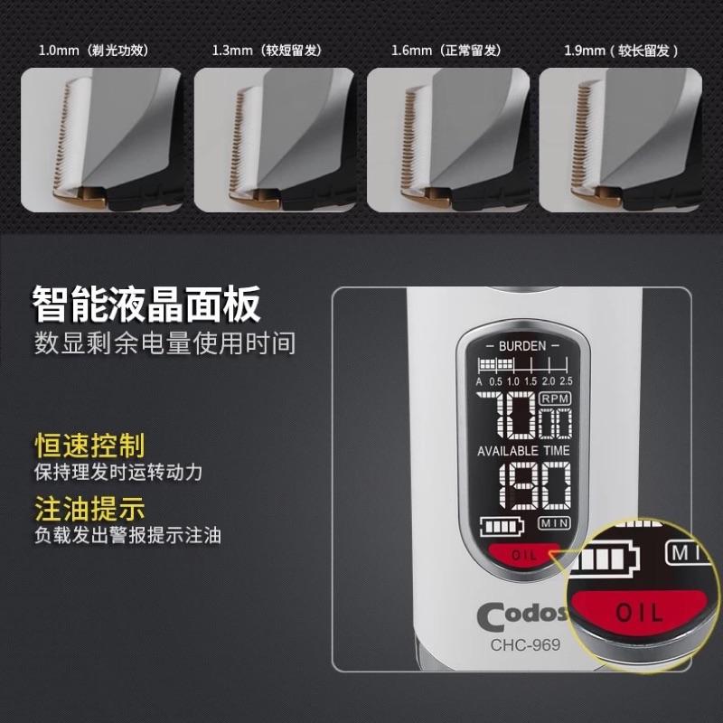 【優惠活動】現貨 科德士 電剪 969 理髮器 LED顯示 專業電推剪 油頭小電剪 雕刻剪 剃頭刀 搭配座充 鍍鈦刀頭-細節圖5