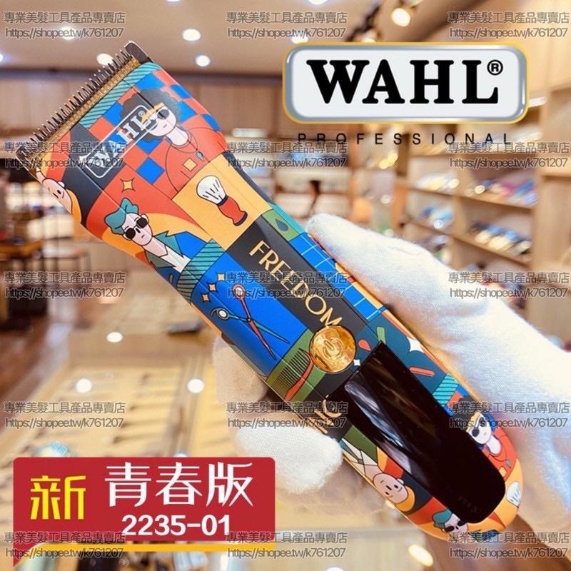 【優惠活動】台灣現貨 美國WAHL 2235 華爾 電剪 升級版 火焰紅 青春版 全鋼刀頭 快速充電 復古油頭 理髮器-細節圖3