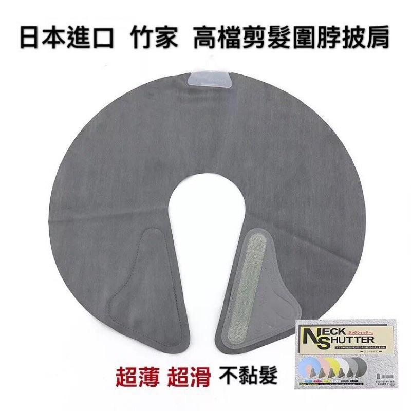 【優惠活動】現貨 日本TAKEYA 竹家 硅膠 全包式剪髮圍脖 專業理髮防碎髮 超薄披肩 美髮沙龍專用-細節圖3