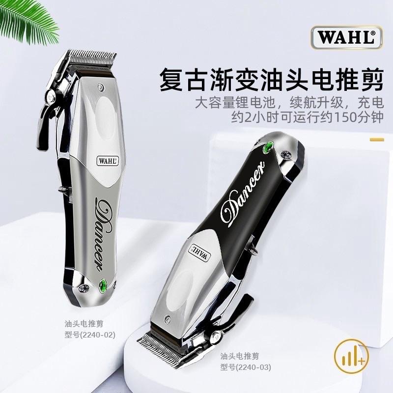 【新款升級】現貨 美國WAHL 2240 2510 華爾 電剪 雕刻剪 理髮器 大型電剪 推白 小電剪 美髮設計師專用-細節圖7