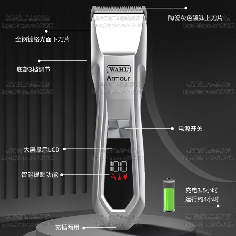 【新品活動】現貨 美國WAHL 華爾2216 理髮器 電推剪 漸變油頭 沙龍理 髮店 髮廊專用 電剪 搭配可調節全鋼刀頭-細節圖6