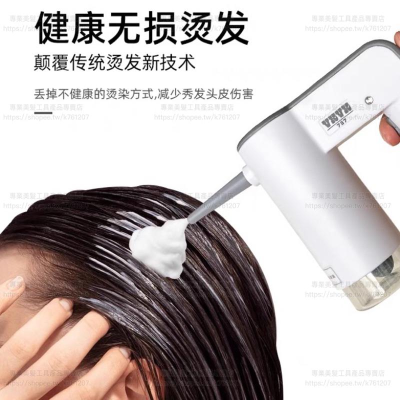 【優惠活動】台灣現貨 定型藥水專用 華可 VKVK 泡泡槍 電動泡泡槍 發泡機 美髮 泡沫槍 艾文燙 髮型師 沙龍專用-細節圖2