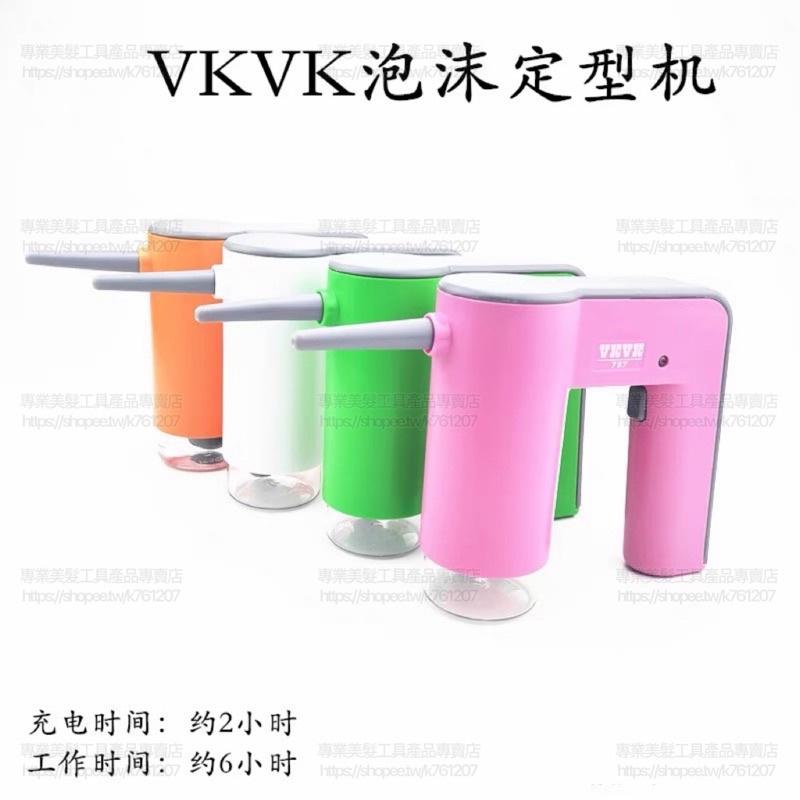 【優惠活動】台灣現貨 定型藥水專用 華可 VKVK 泡泡槍 電動泡泡槍 發泡機 美髮 泡沫槍 艾文燙 髮型師 沙龍專用-細節圖5