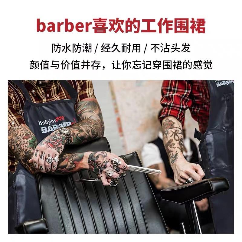 【優惠活動】現貨 BabylissPRO 工作服 設計師 染髮 燙髮 焗油 美髮沙龍 專用-細節圖3