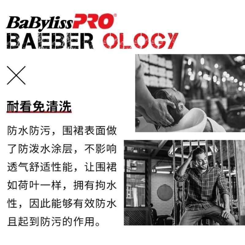 【優惠活動】現貨 BabylissPRO 工作服 設計師 染髮 燙髮 焗油 美髮沙龍 專用-細節圖4