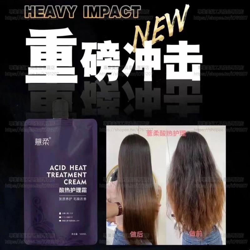 【ZERO®正品代理】全新升級 簡化操作 薏柔 角蛋白 酸熱護理霜 離子護 順直柔絲 改善毛躁 受損 自然捲 直髮膏-細節圖2