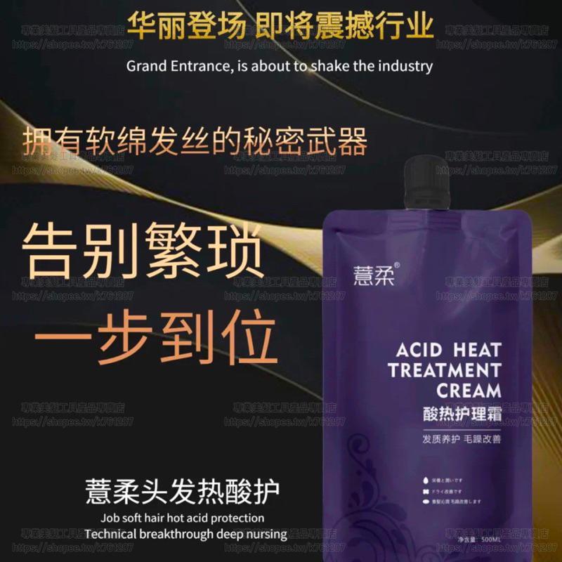 【ZERO®正品代理】全新升級 簡化操作 薏柔 角蛋白 酸熱護理霜 離子護 順直柔絲 改善毛躁 受損 自然捲 直髮膏-細節圖3