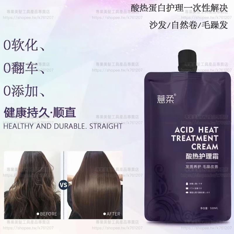 【ZERO®正品代理】全新升級 簡化操作 薏柔 角蛋白 酸熱護理霜 離子護 順直柔絲 改善毛躁 受損 自然捲 直髮膏-細節圖4