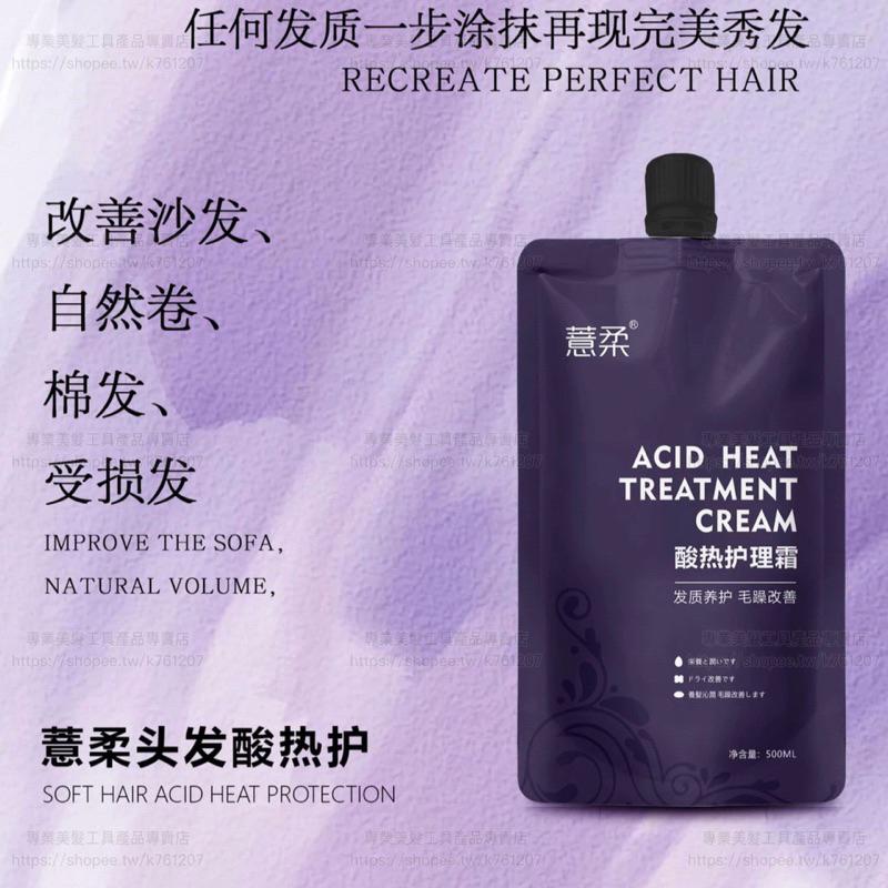 【ZERO®正品代理】全新升級 簡化操作 薏柔 角蛋白 酸熱護理霜 離子護 順直柔絲 改善毛躁 受損 自然捲 直髮膏-細節圖5