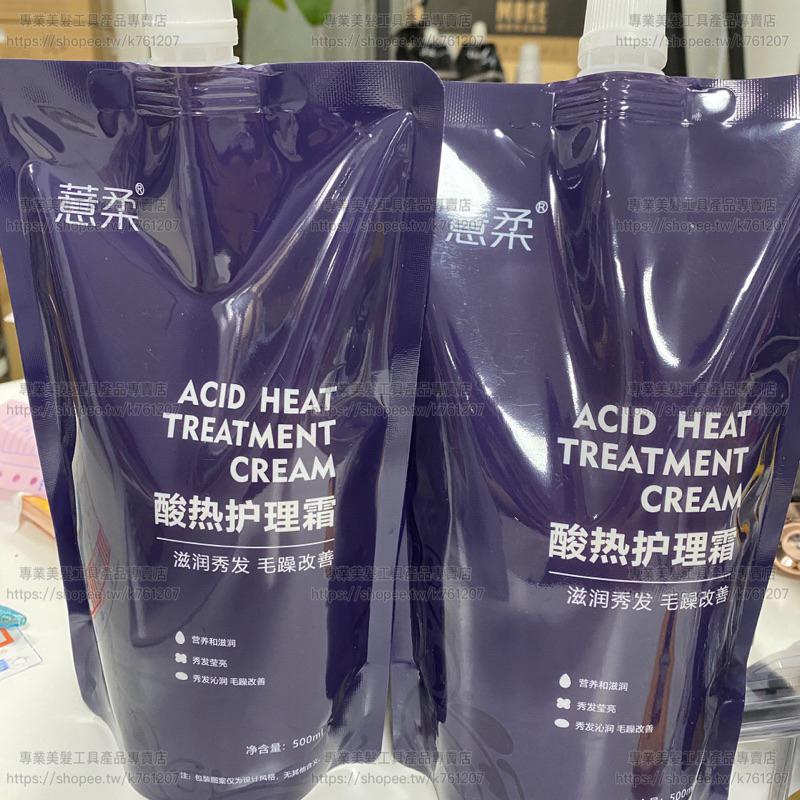 【ZERO®正品代理】全新升級 簡化操作 薏柔 角蛋白 酸熱護理霜 離子護 順直柔絲 改善毛躁 受損 自然捲 直髮膏-細節圖6