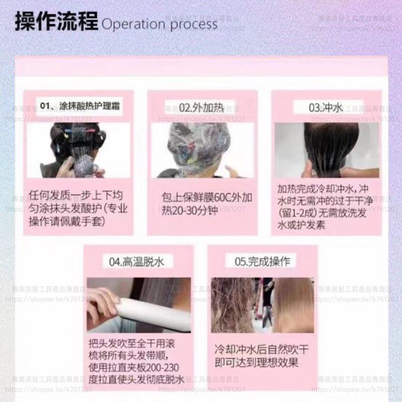 【ZERO®正品代理】全新升級 簡化操作 薏柔 角蛋白 酸熱護理霜 離子護 順直柔絲 改善毛躁 受損 自然捲 直髮膏-細節圖9