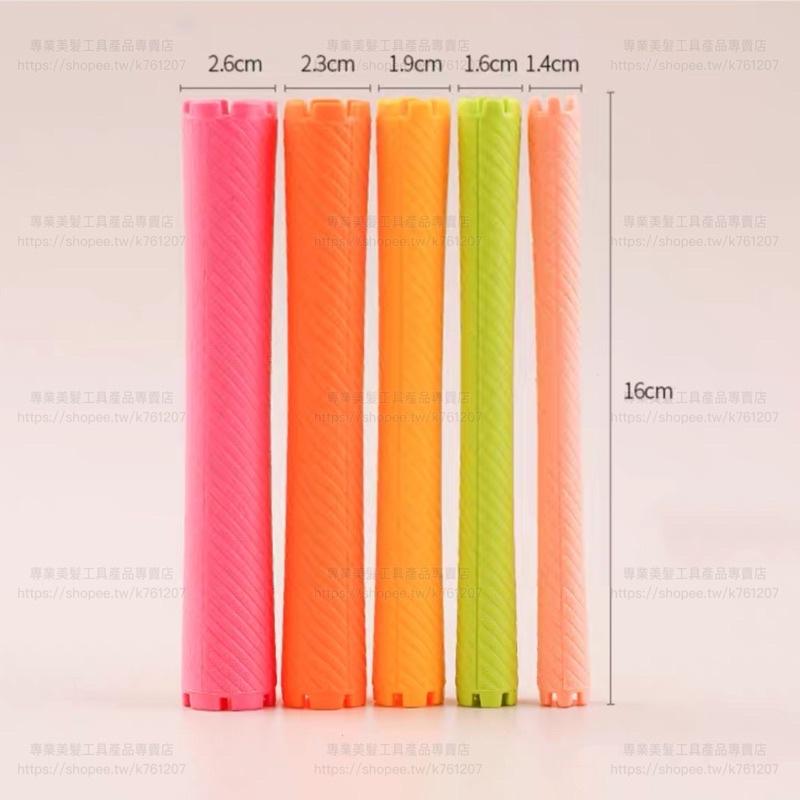 【優惠活動】現貨 日式 冷燙捲心 斜紋磁波捲 加長款 螺紋 燙髮捲子 摩根燙 髮根燙 一包6支 設計師 美髮沙龍 專用工-細節圖3