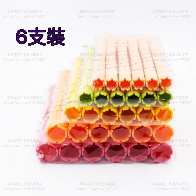 【優惠活動】現貨 日式 冷燙捲心 斜紋磁波捲 加長款 螺紋 燙髮捲子 摩根燙 髮根燙 一包6支 設計師 美髮沙龍 專用工-細節圖8