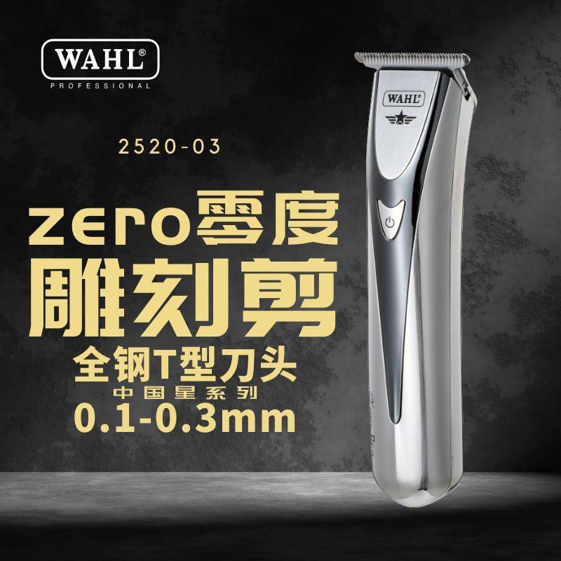【優惠活動】台灣現貨 美國WAHL 2910 2520 華爾電剪 小銀 雕刻剪 剃鬚刀 油頭推剪 推白 理髮器 美髮工具-細節圖2