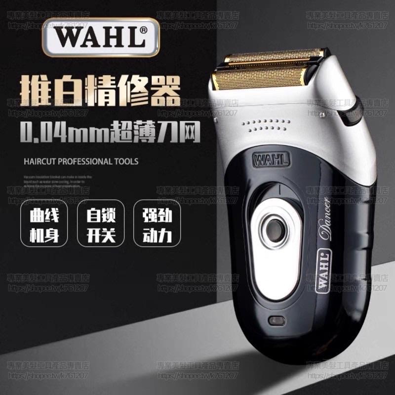 【優惠活動】台灣現貨 美國WAHL 2910 2520 華爾電剪 小銀 雕刻剪 剃鬚刀 油頭推剪 推白 理髮器 美髮工具-細節圖3